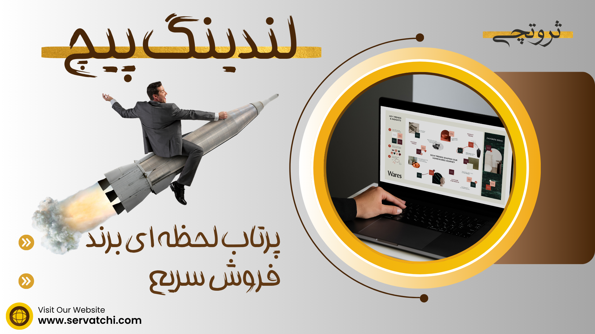 نمونه طراحی لندینگ پیج حرفه‌ای برای کمپین تبلیغاتی با نرخ تبدیل بالا