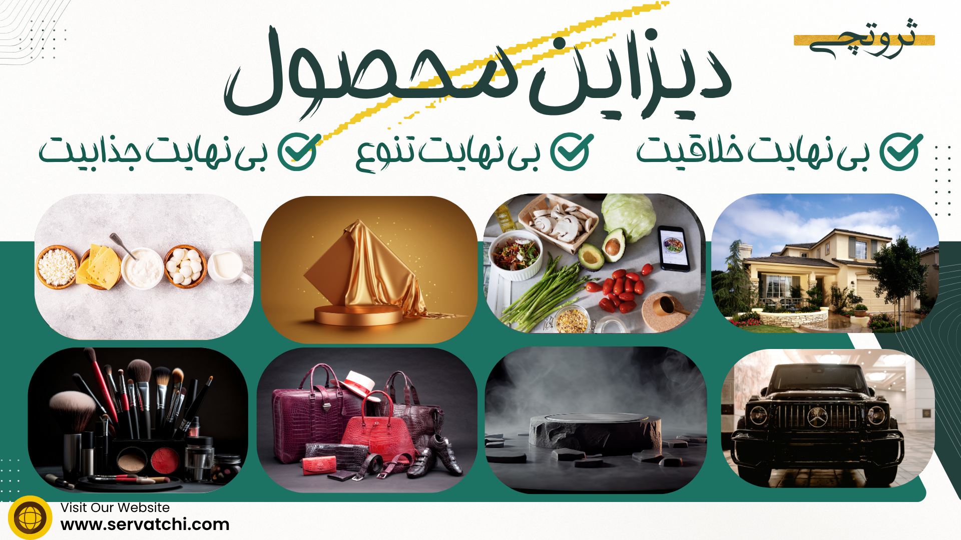 دیزاین حرفه‌ای محصول در فضای مینیمال برای افزایش جذابیت بصری و فروش بیشتر
