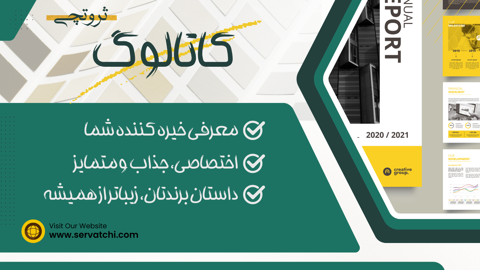 طراحی کاتالوگ با رعایت اصول تبلیغات و بازاریابی برند