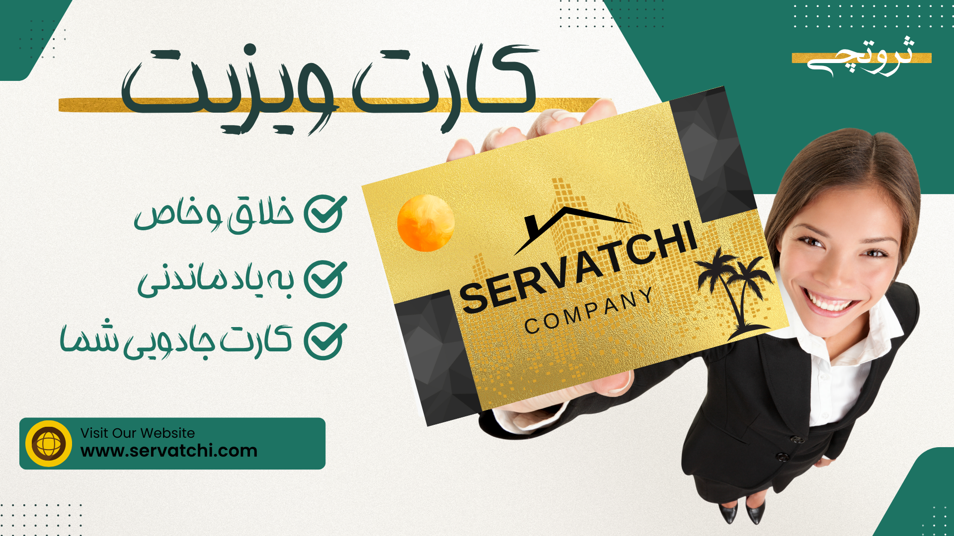 نمونه طراحی کارت ویزیت حرفه‌ای برای مشاغل مختلف