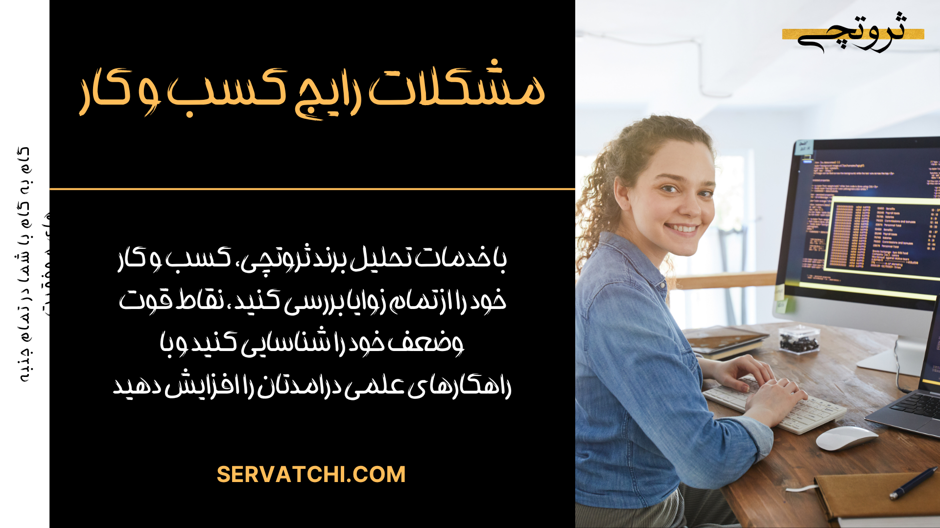 مشکلات رایج در کسب‌وکارها