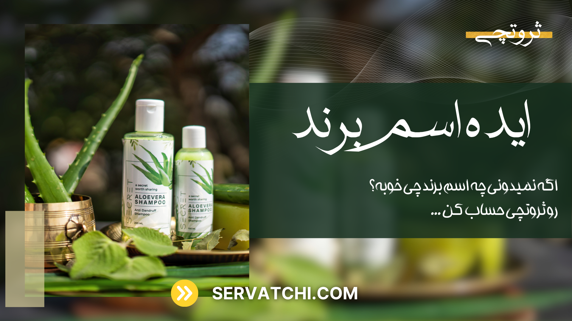 نمونه اسم برند طراحی شده