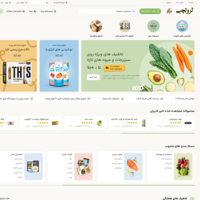 طراحی سایت سوپرمارکت