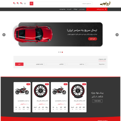 طراحی سایت نمایشگاه ماشین