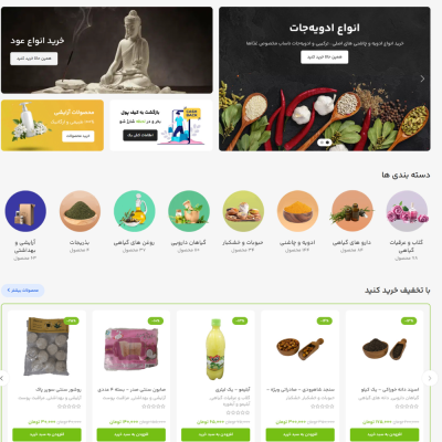 طراحی سایت عطاری